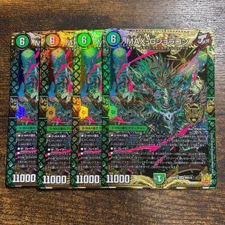 MAX-G Joragon KGM KM1/2 4 sheets 4枚