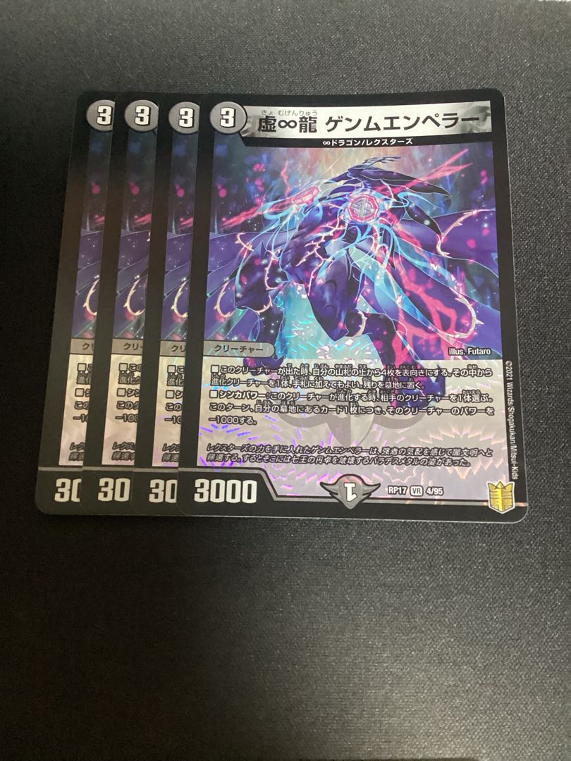 Kai-Infinity Ryu Genmu Emperor VR 4/95