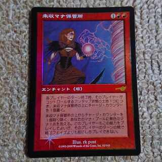 MTG 未収マナ保管所 日本語 Foil