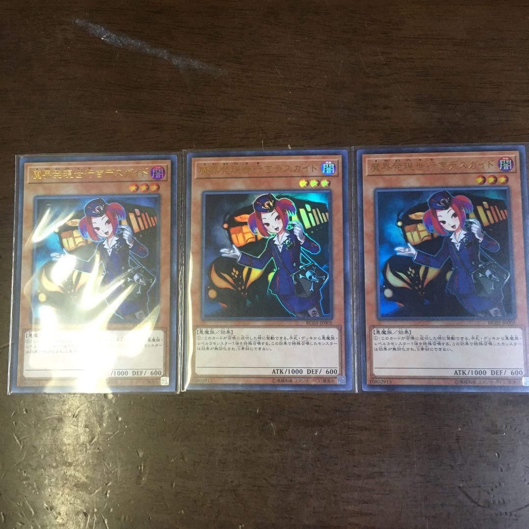 Tour Guide From the Underworld UR 3-card set