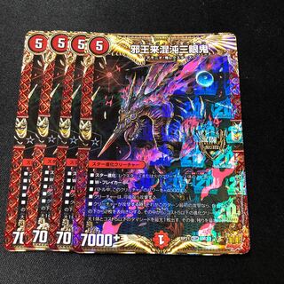 Evil King Rai Chaos Trinocular Demon KGM KM2/2 4 pieces