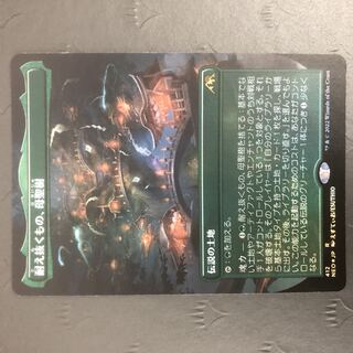 MTG The One Who Endures, Mother Sacred Tree Foil