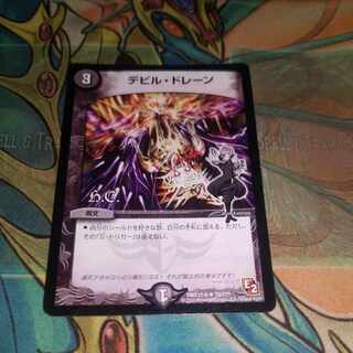 Ghastly Drain(H.C) R 78/????