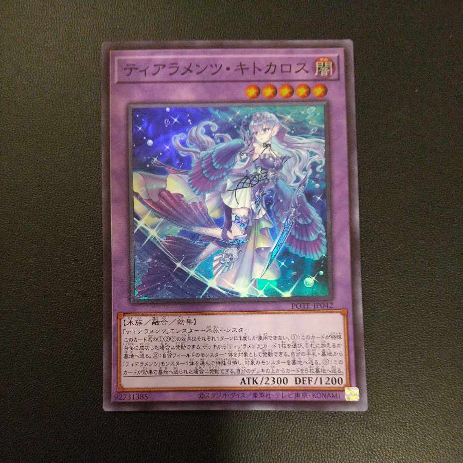 Tiaraments Kitokaros Super Rare POTE-JP042 1 copy