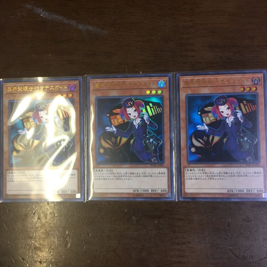 Tour Guide From the Underworld UR 3-card set