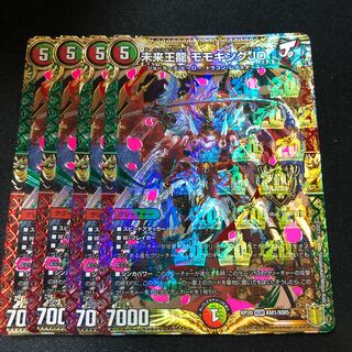 Future King Ryu Momo King JO KGM KM1/KM5 4 sheets