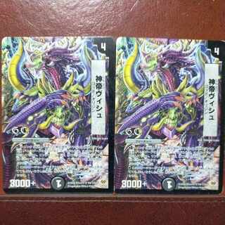 らーさん専用etd5003セット割引　神帝ヴィシュ(G.C) 5/84/Y8