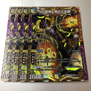 月と破壊と魔王と天使 KGM 4枚