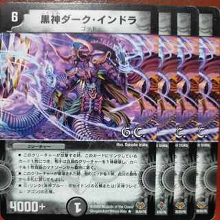 etd5004 set discount black god dark indra (normal) r 9/55/y6 1枚