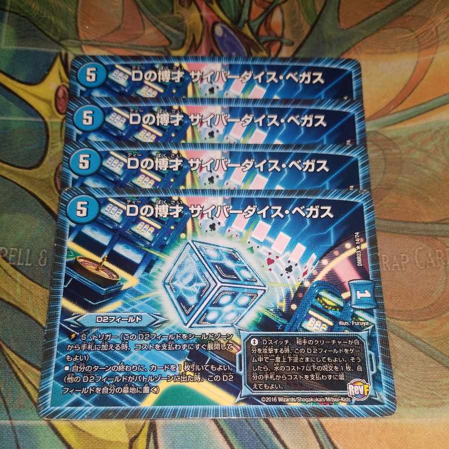 D Expedient Cyberdice Vegas R 14/74