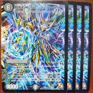 etd5005セット割引　邪帝右神 ブロック・パーティー R 10/55 1枚