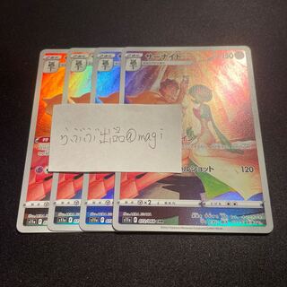 サーナイトchr 4枚　白熱のアルカナ