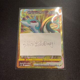 ジャローダvstar ur 白熱のアルカナ