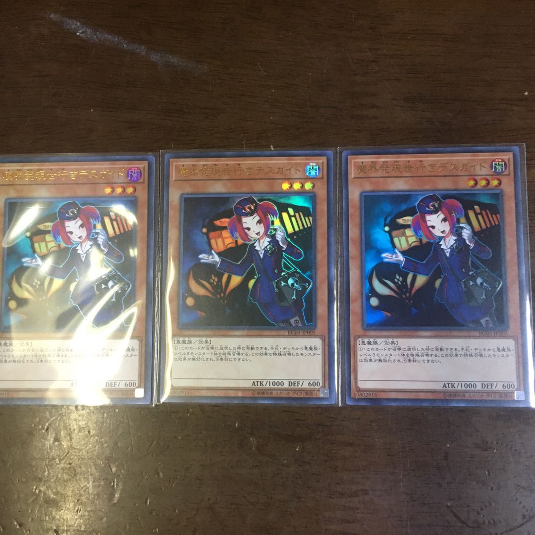 Tour Guide From the Underworld UR 3-card set