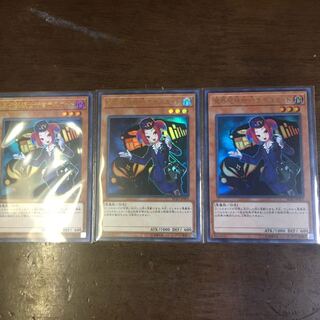 Tour Guide From the Underworld UR 3-card set