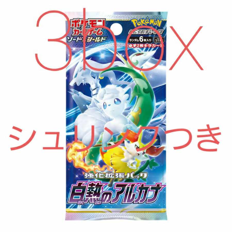 Glowing Arcana 3box with shrink wrap