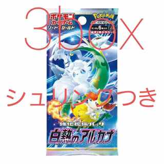 Glowing Arcana 3box with shrink wrap