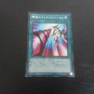 D122 Spiral Flame Strike Parallel Secret Rare JP059