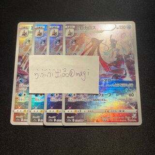Milotic chr 4 cards Glowing Arcana