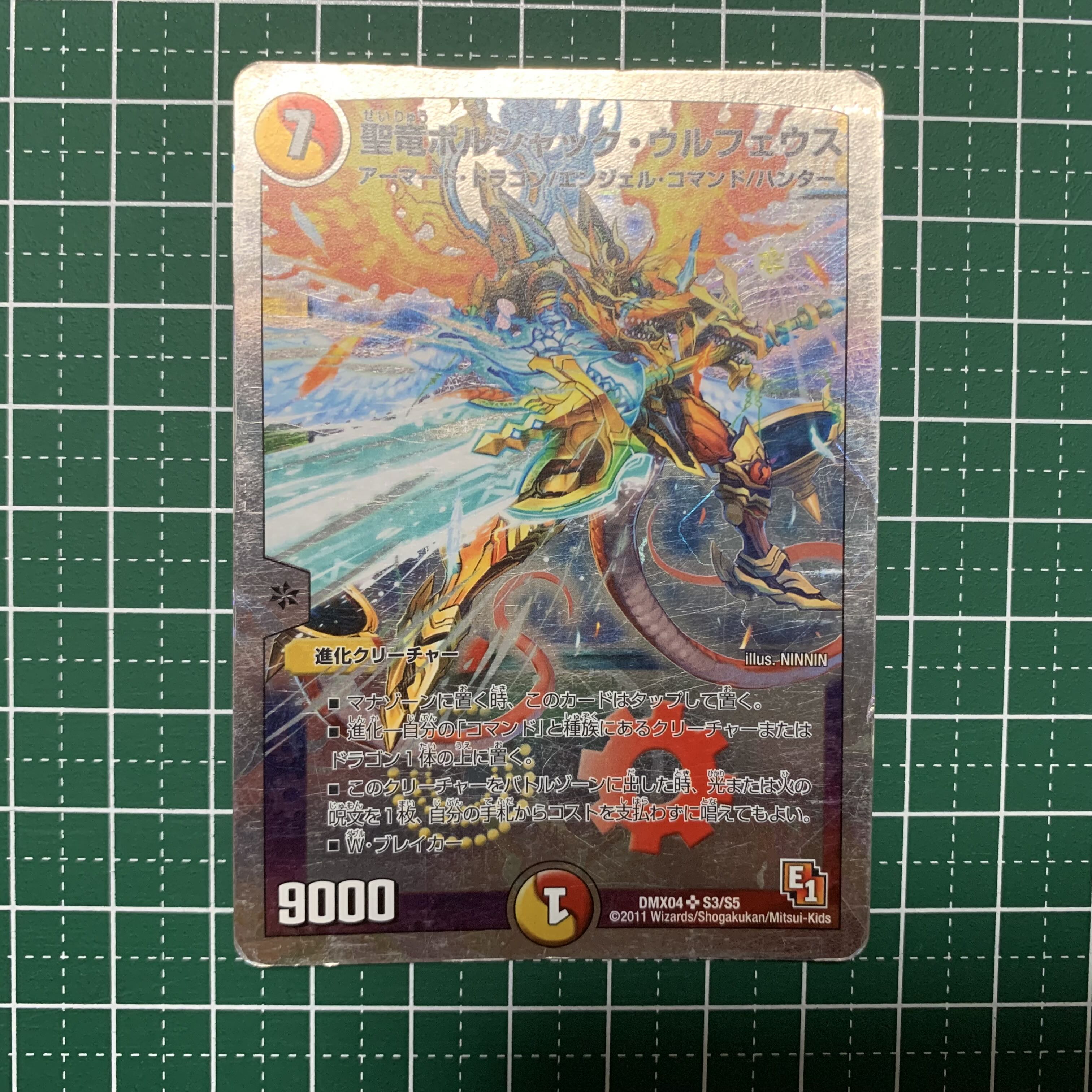 Holy Dragon Borshak Ulpheus (Super Deck Spec.) SR S3/S5 1 copy