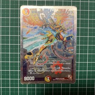 聖竜ボルシャック・ウルフェウス(スーパーデッキ仕様) SR S3/S5 １枚