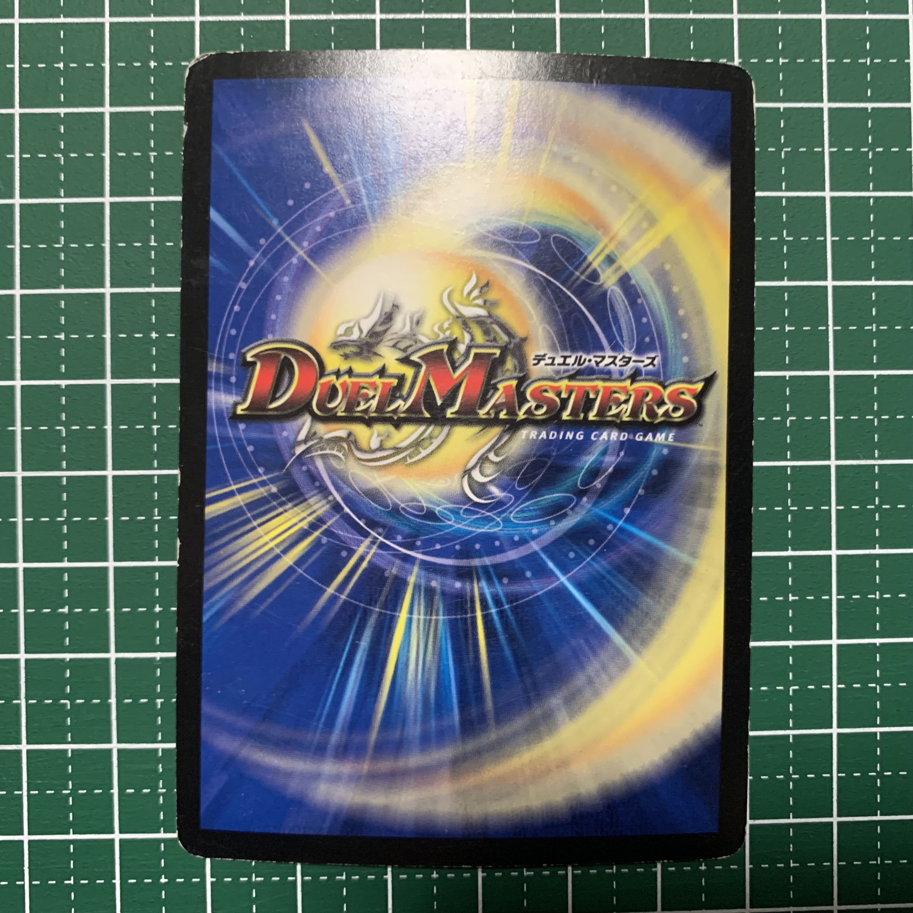 Holy Dragon Borshak Ulpheus (Super Deck Spec.) SR S3/S5 1 copy