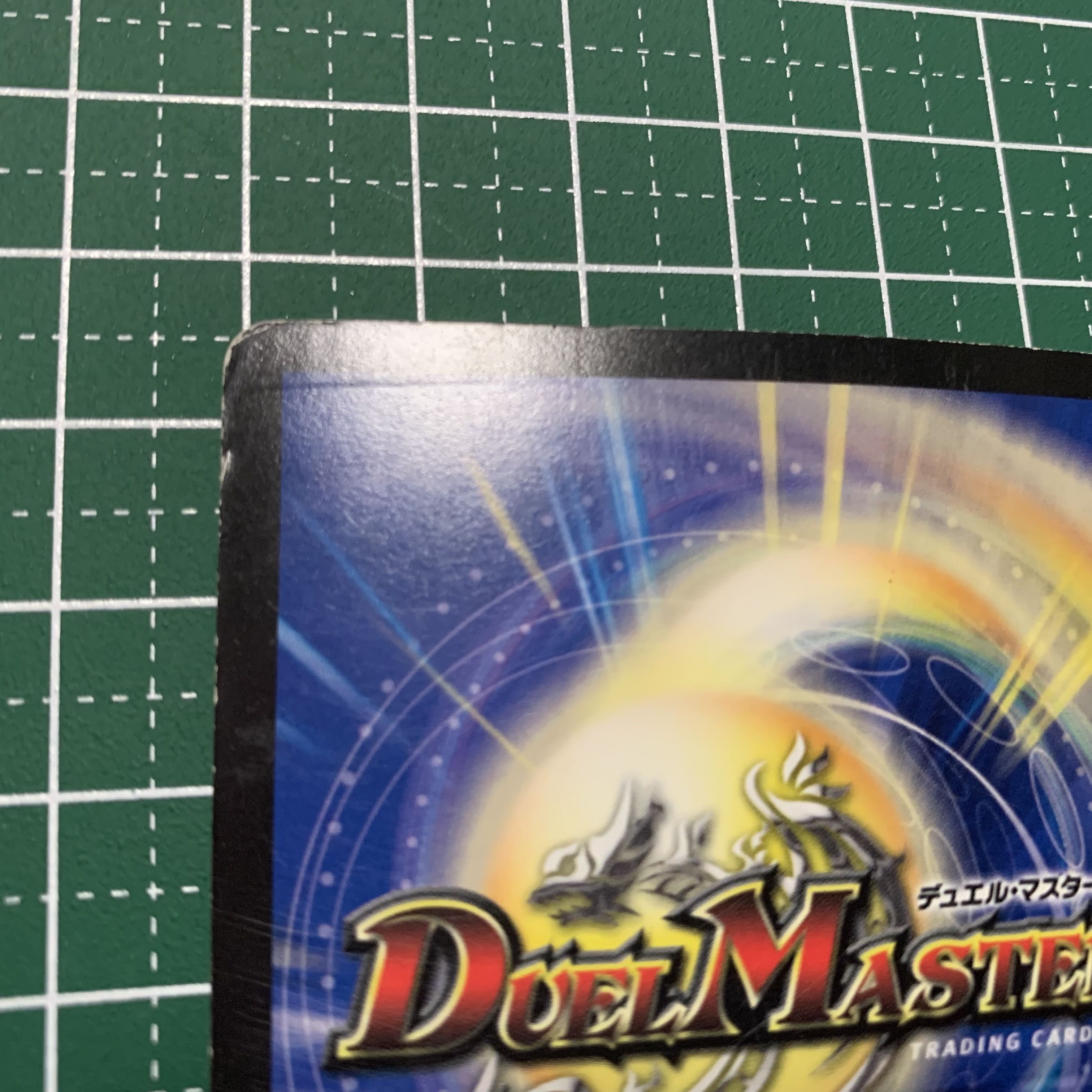 Holy Dragon Borshak Ulpheus (Super Deck Spec.) SR S3/S5 1 copy