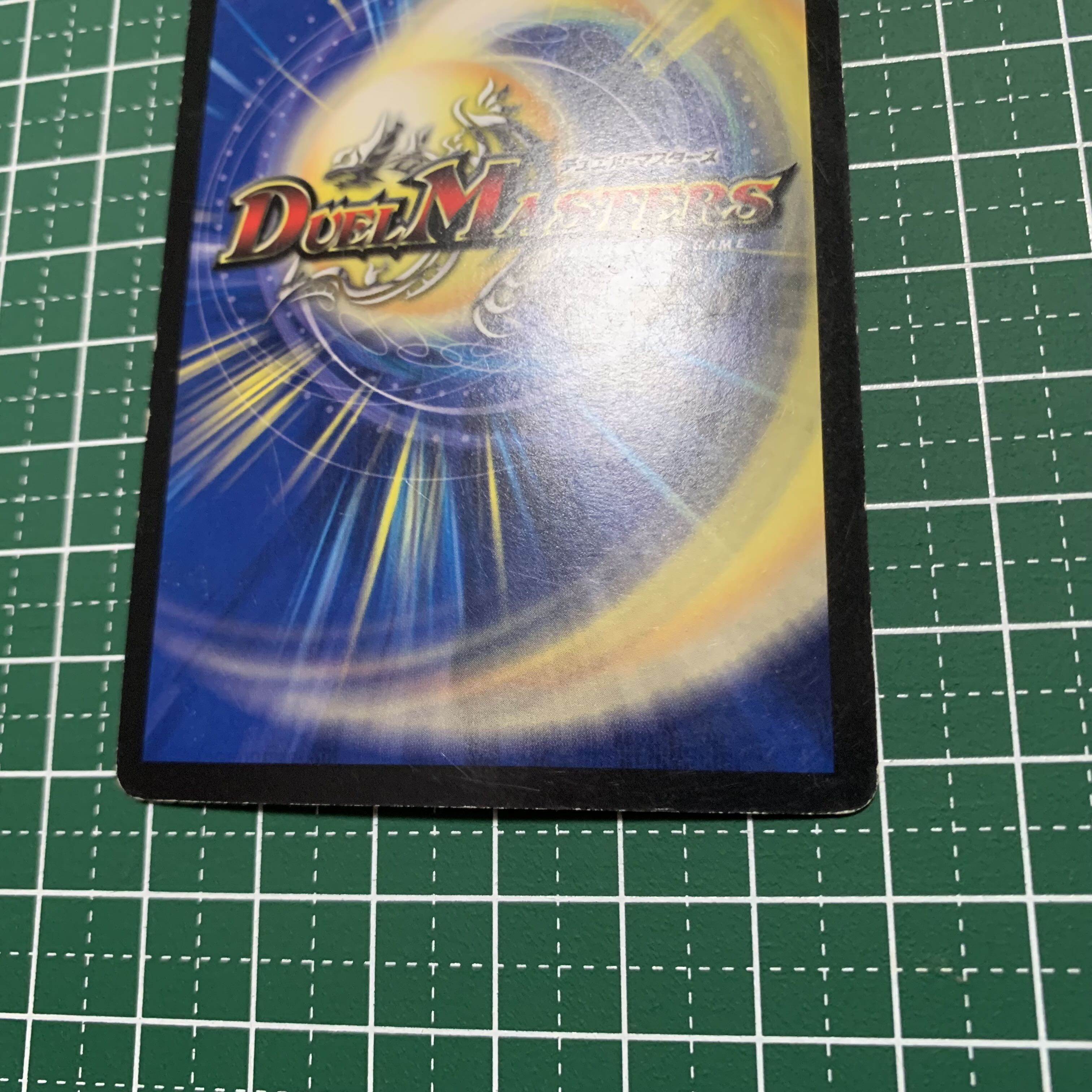 Holy Dragon Borshak Ulpheus (Super Deck Spec.) SR S3/S5 1 copy