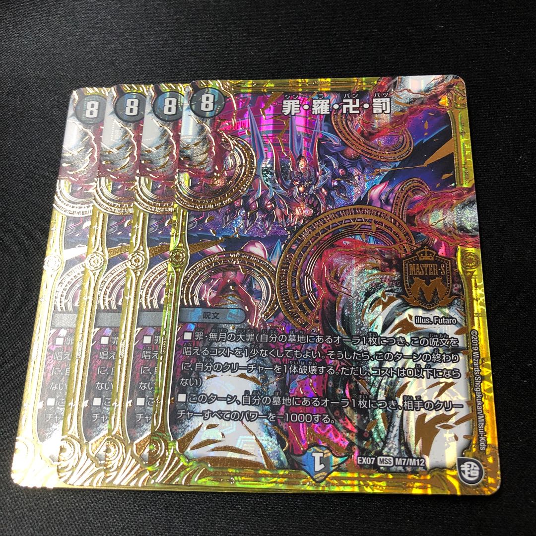 Crime, Ruo, Manji, Punishment MSS M7/M12 4 pieces