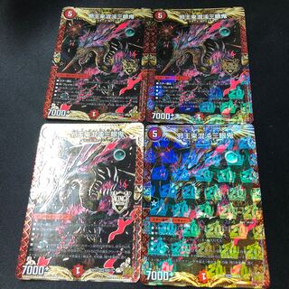 Evil King Rai Chaos Trinocular Demon KGM KM2/2 4 pieces