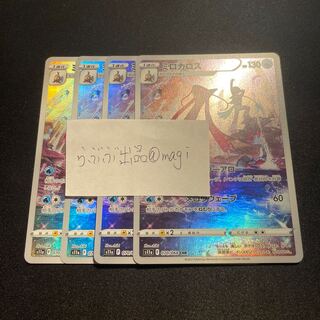 Milotic chr 4 cards Glowing Arcana