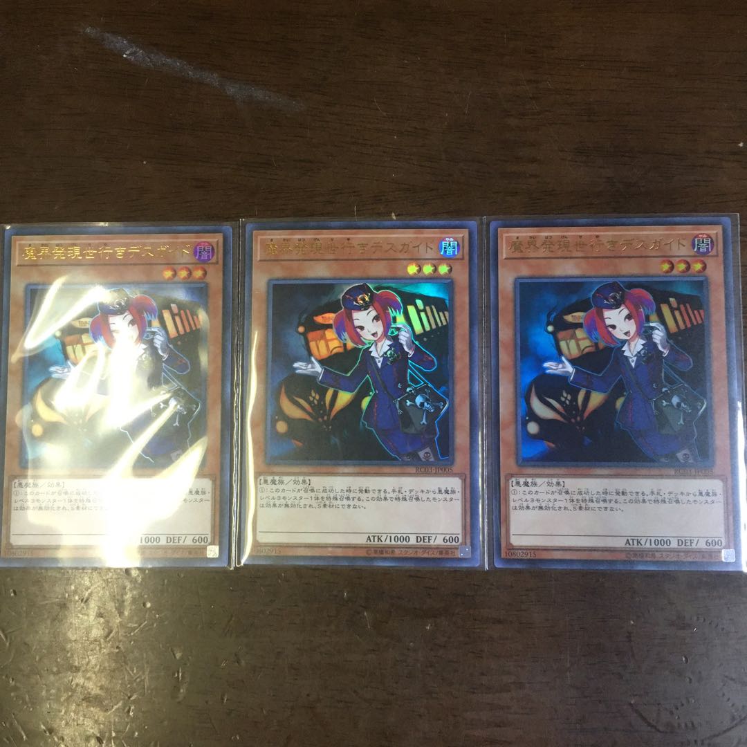 Tour Guide From the Underworld UR 3-card set