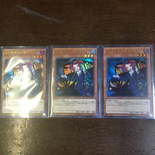 Tour Guide From the Underworld UR 3-card set