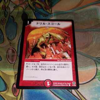 Drill Violent Rain C 51/55