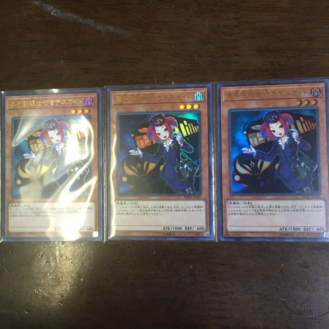 Tour Guide From the Underworld UR 3-card set