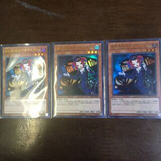 Tour Guide From the Underworld UR 3-card set