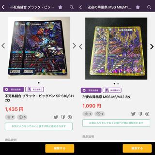 The Fall Festival of Manjidan Night MSS M6/M12 2 sheets