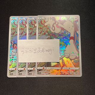 Smeargle chr 4 sheets