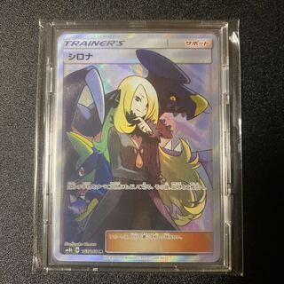 Pokémon Card Cynthia SR