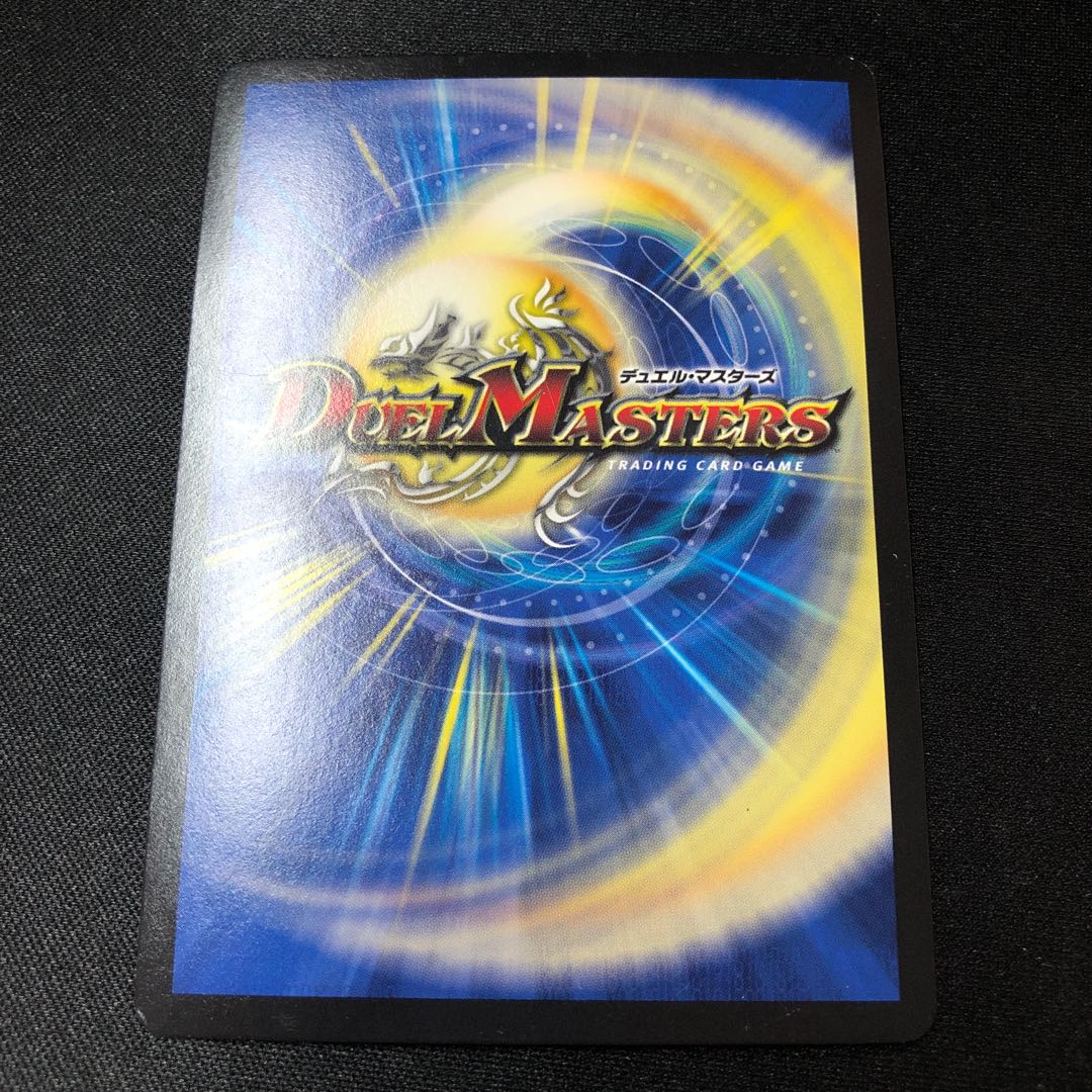 Magic Dragon Ba Bianca Guinus VR 23/80 [2006].