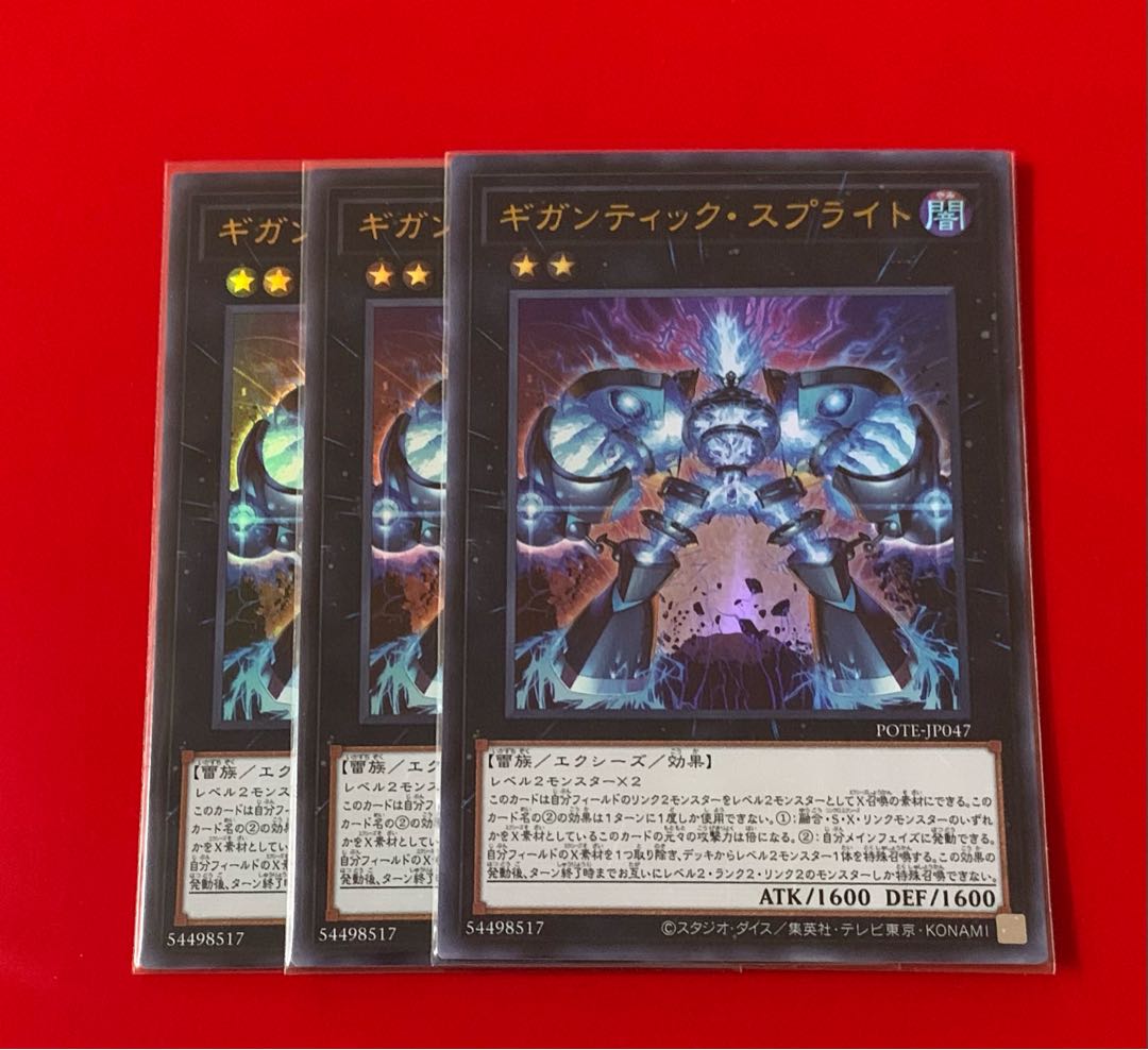 Gigantic Sprite Ultra 3pcs.