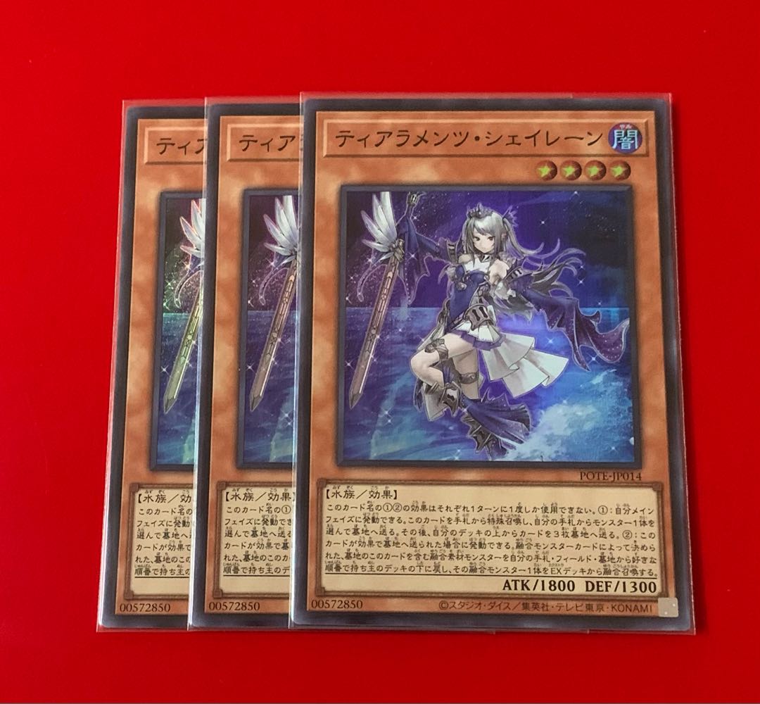 Tiaraments Shaylane Super 3 sheets