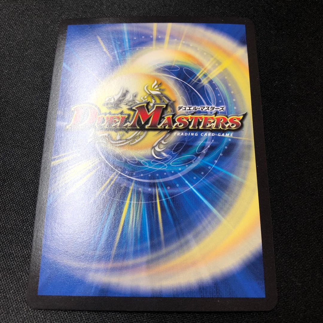 Eternal Ryusei Kaiser SR 6/20