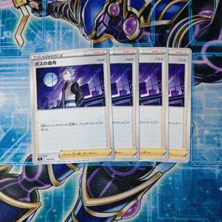 Boss's Directive [Cyrus] TD 406/414 Set of 4