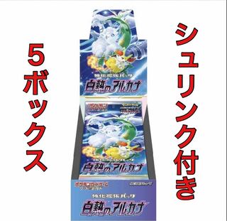 Glowing Arcana with shrink-wrapped 5 boxes