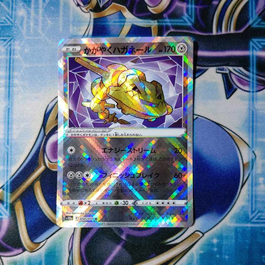 Kagayaku Steelix K 050/071