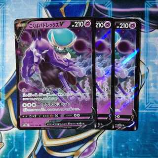 Kokuba Budrex V RR 082/184 Set of 3