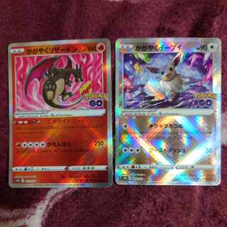 Charizard & EeveeSet☆☆★
