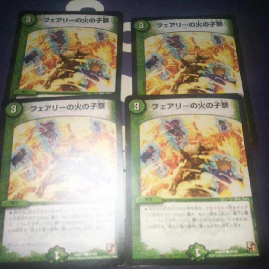 Fire Child Festival in Fairy C 45/55