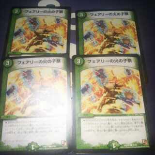 Fire Child Festival in Fairy C 45/55